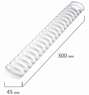 Пружины пластиковые для переплета, КОМПЛЕКТ 50 шт., 45 мм (для сшивания 341-410 л.), белые, BRAUBERG, 530933