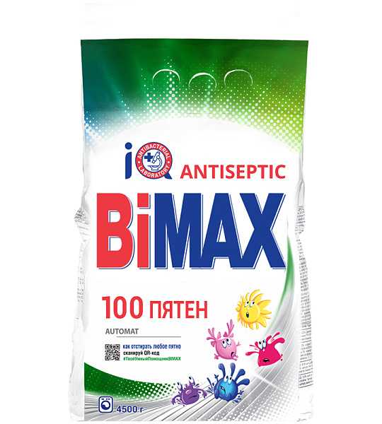 Порошок для машинной стирки BiMax "100 пятен", 4,5кг