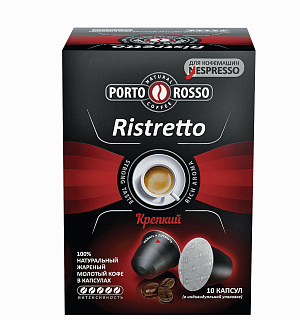 Кофе в капсулах PORTO ROSSO "Ristretto" для кофемашин Nespresso, 10 порций