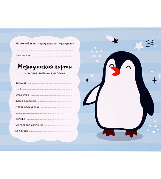 Медицинская карта "История развития ребенка" OfficeSpace, 96л, А5 (215*150мм), форма 112/у, блок офсет, для мальчика