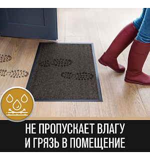 Коврик придверный ИЗНОСОСТОЙКИЙ влаговпитывающий, 120х180 см, ТАФТИНГ, КОРИЧНЕВЫЙ, LAIMA EXPERT, 606888