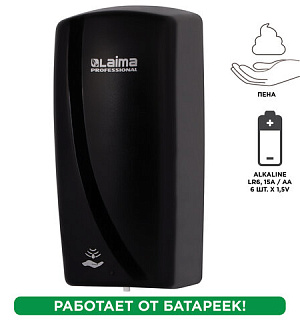 Дозатор для мыла-пены LAIMA PROFESSIONAL ORIGINAL, НАЛИВНОЙ, СЕНСОРНЫЙ, 1 л, черный, ABS-пластик, 605781