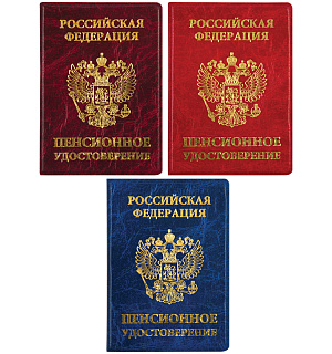 Обложка для пенсионного удостоверения OfficeSpace ПВХ, тиснение золотом, ассорти