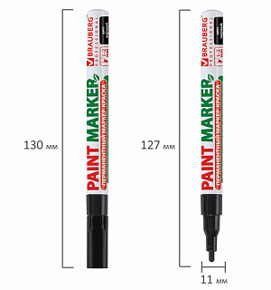Маркер-краска лаковый (paint marker) 2 мм, ЧЕРНЫЙ, БЕЗ КСИЛОЛА (без запаха), алюминий, BRAUBERG PROFESSIONAL, 150868