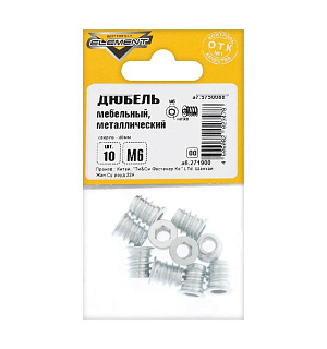 Дюбель мебельный Element, М6 мм, металлический, (набор 10 шт.)
