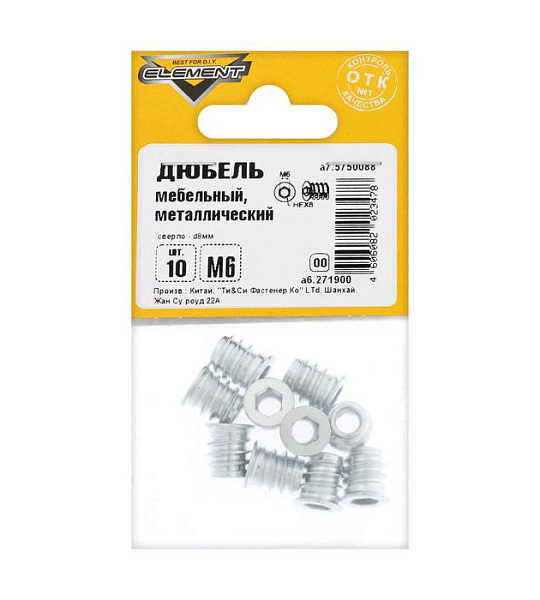 Дюбель мебельный Element, М6 мм, металлический, (набор 10 шт.)