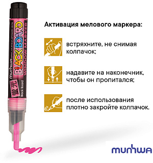Маркер меловой MunHwa "Black Board Marker" розовый, 3мм, водная основа