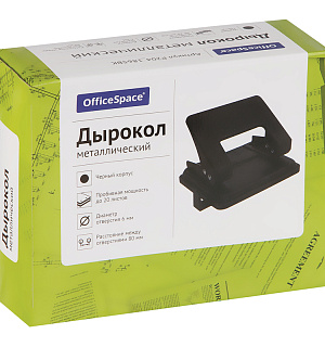 Дырокол OfficeSpace 20л., металлический, черный, с линейкой