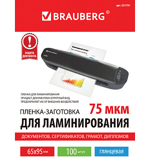 Пленки-заготовки для ламинирования МАЛОГО ФОРМАТА (65х95 мм), КОМПЛЕКТ 100 штук, 75 мкм, BRAUBERG, 531791