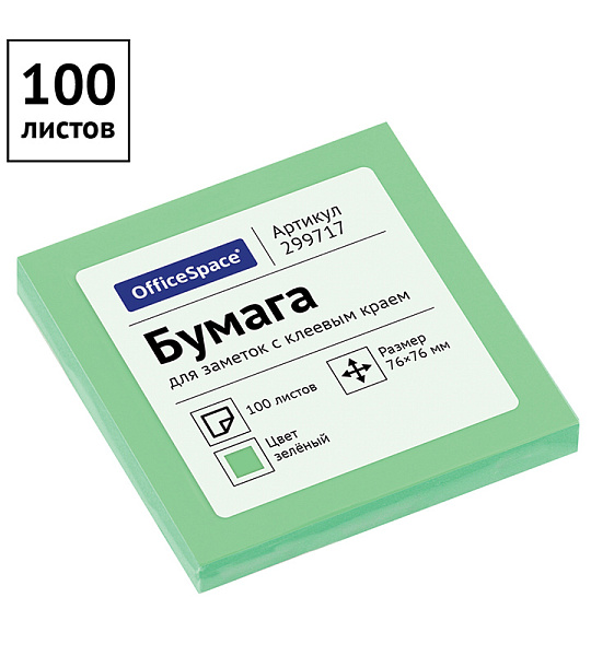 Самоклеящийся блок OfficeSpace 76*76мм, 100л, зеленый