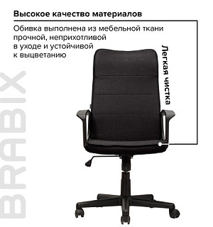 Кресло офисное BRABIX "Delta EX-520", ткань, черное, 531578