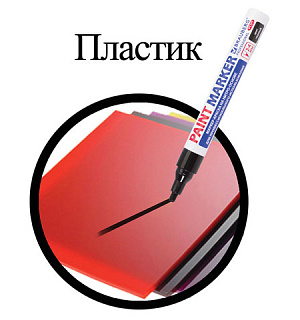 Маркер-краска лаковый (paint marker) 4 мм, ЧЕРНЫЙ, НИТРО-ОСНОВА, алюминиевый корпус, BRAUBERG PROFESSIONAL PLUS, 151445