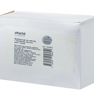 Дырокол Attache Economy до 20 листов, с линейкой, металл, синий