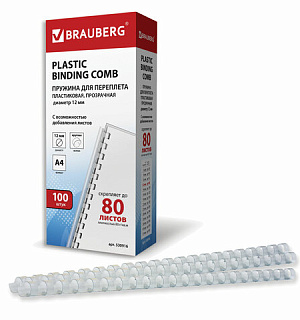 Пружины пластиковые для переплета, КОМПЛЕКТ 100 шт., 12 мм (для сшивания 56-80 л.), прозрачные, BRAUBERG, 530916