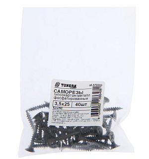 Саморезы гипсокартон-металл ТУНДРА krep 3.5x25 мм, фосфатированные, 40 шт.