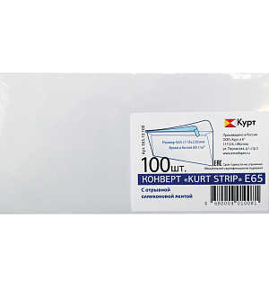 Конверт E65, KurtStrip, 110*220мм, б/подсказа, б/окна, отр. лента, внутр. запечатка