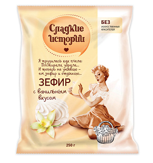 Зефир СЛАДКИЕ ИСТОРИИ, ваниль, 250 г, пакет, РФ13352