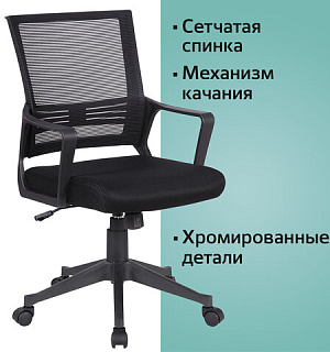 Кресло BRABIX "Balance MG-320", с подлокотниками, черное, 531831