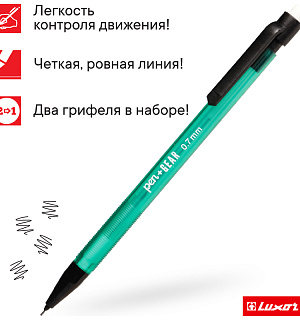Карандаш механический Luxor "Smart Slim" 0,7мм, с ластиком, ассорти
