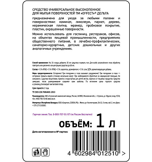 Профхим д/руч.мытья пола нейтрал с дез-эфф Effect/DELTA 401, 1л