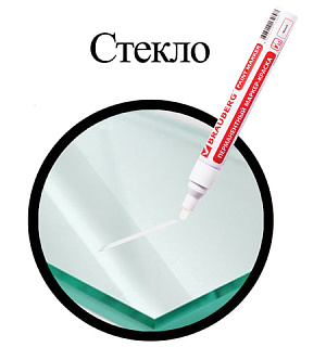 Маркер-краска лаковый (paint marker) 4 мм, БЕЛЫЙ, БЕЗ КСИЛОЛА (без запаха), алюминий, BRAUBERG PROFESSIONAL, 150878