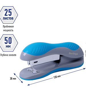 Степлер №24/6, 26/6 Berlingo "Office Soft" до 25л., пластиковый корпус, синий