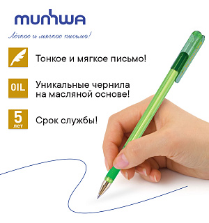 Ручка шариковая MunHwa "MC Gold LE" синяя, 0,5мм, грип, штрих-код, корпус ассорти