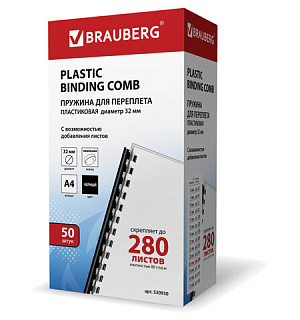 Пружины пластиковые для переплета, КОМПЛЕКТ 50 шт., 32 мм (для сшивания 241-280 л.), черные, BRAUBERG, 530930