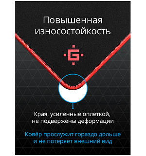 Коврик для мыши Defender Black XXL 400*355*3мм, ткань+резина