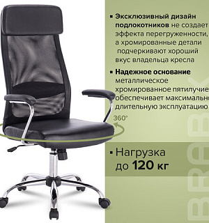 Кресло офисное BRABIX "Flight EX-540", хром, экокожа, сетка, черное, 531850
