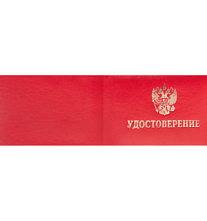 Бланк "Удостоверение" OfficeSpace, бумвинил, мягкая обложка