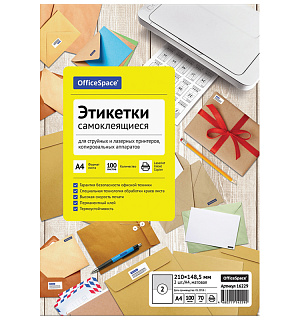 Этикетки самоклеящиеся А4 100л. OfficeSpace, белые, 02 фр. (210*148,5), 70г/м2
