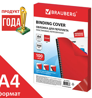 Обложки пластиковые для переплета, А4, КОМПЛЕКТ 100 шт., 300 мкм, красные, BRAUBERG, 530942