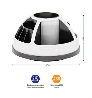 Настольный органайзер Berlingo "BR", 9 предметов, вращающийся, черный/белый