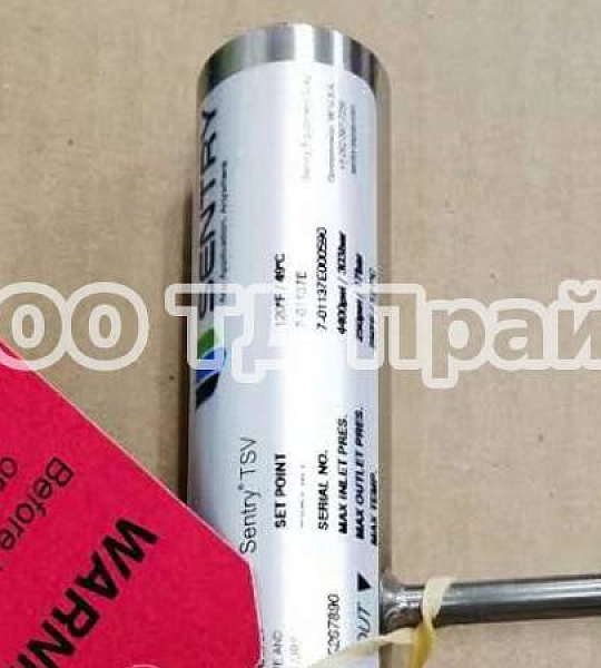 Клапан термозапорный 7-01137E Ру Sentry