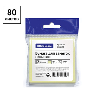 Самоклеящийся блок OfficeSpace 76*76мм, 80л, желтый, европодвес