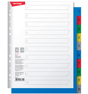Разделитель листов Berlingo А4+, 10 листов, цифровой 1-10, цветной, пластиковый
