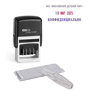 Датер автоматический самонаб.пласт. S260-Set 2-стр. 24х45мм (аналог 4755)Co