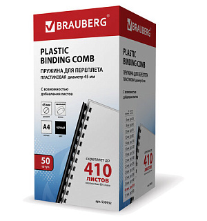 Пружины пластиковые для переплета, КОМПЛЕКТ 50 шт., 45 мм (для сшивания 341-410 л.), черные, BRAUBERG, 530932