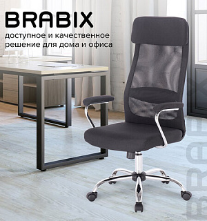 Кресло офисное BRABIX "Flight EX-540", хром, ткань, сетка, черное, 531847