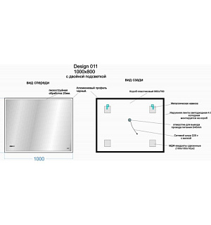 Зеркало Cersanit LED 011 design 100x80 см, с подсветкой, часы, металл. рамка, прямоугольное   758380