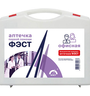 Аптечка первой помощи ФЭСТ офисная, до 30 человек, футляр полистирол, №5.1