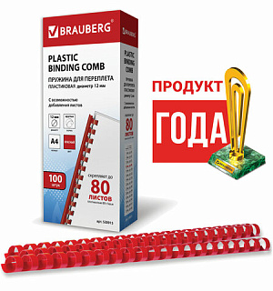 Пружины пластиковые для переплета, КОМПЛЕКТ 100 шт., 12 мм (для сшивания 56-80 л.), красные, BRAUBERG, 530915