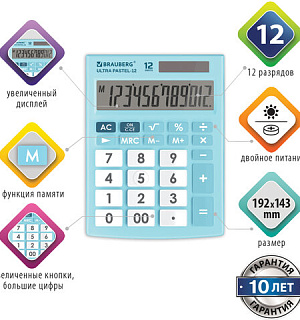 Калькулятор настольный BRAUBERG ULTRA PASTEL-12-LB (192x143 мм), 12 разрядов, двойное питание, ГОЛУБОЙ, 250502