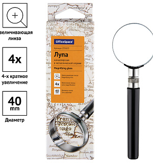 Лупа OfficeSpace, 40мм, 4-х кратное увеличение, в металлической оправе, карт. коробка, европодвес