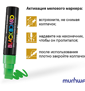 Маркер меловой MunHwa "Black Board Jumbo" зеленый, 15мм, водная основа