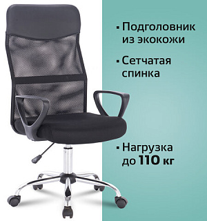 Кресло BRABIX "Tender MG-330", с подлокотниками, хром, черное, 531845