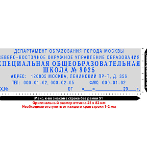 Штамп самонаборный пласт. 7/5стр. Pr.45-Set-F 25х82мм рам.(4925/DB,4928/DB)