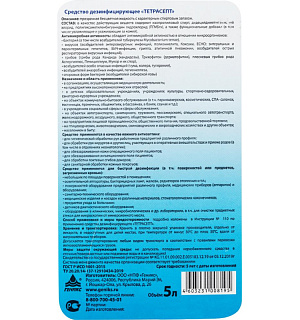 Профхим антисептик универс д/дезинф рук-поверх,спирт+ЧАС Ника/Тетрасепт, 5л