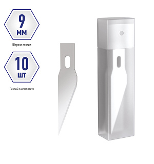 Лезвия для ножа-скальпеля канцелярского Berlingo, 10шт., блистер, европодвес